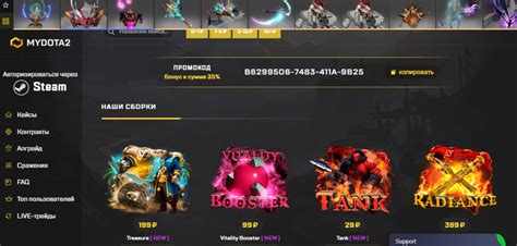 промокод дота хаус|Промокоды на скидку Dota 2 House за июнь .